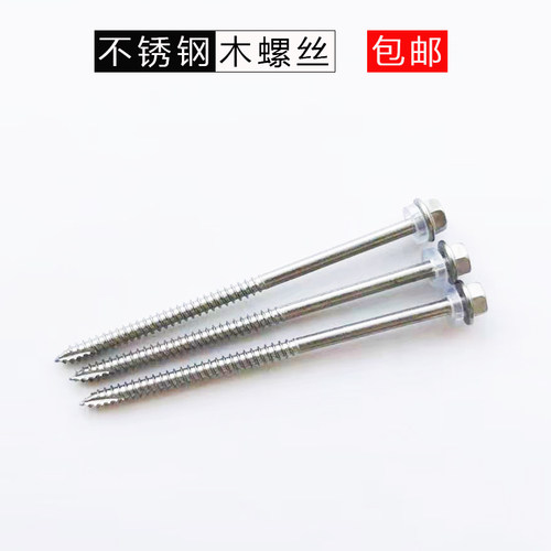 不锈钢木螺丝打木头尖尾自攻钉外六角头树脂瓦彩钢瓦钻尾钉