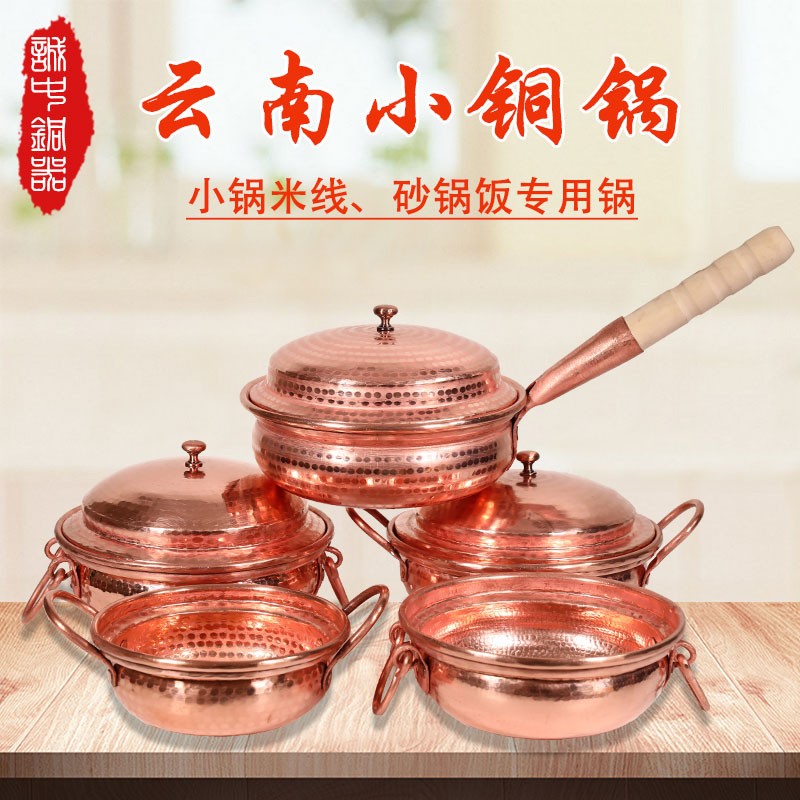 小铜锅 铜米线锅 纯紫铜手工双耳铜砂锅加厚汤锅铜煮米的铜锅商用