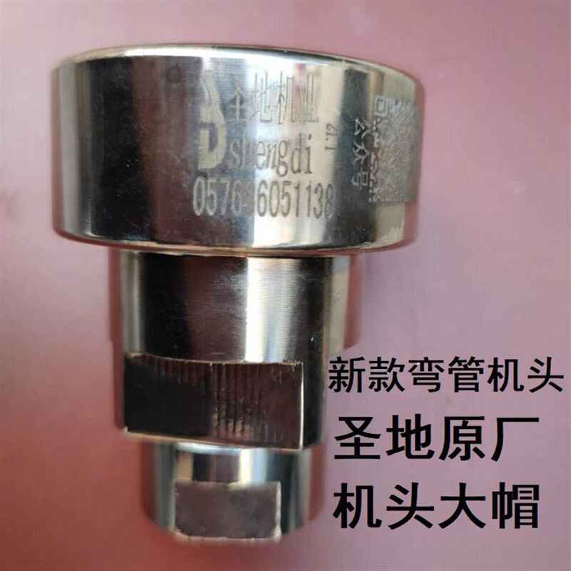 圣地膨化机原厂配件弯管大帽1.3月牙弯大帽1.0大帽月牙弯专用大帽,清洗/食品/商业设备,膨化机,淘宝优惠券,粉丝福利购,淘宝优惠卷