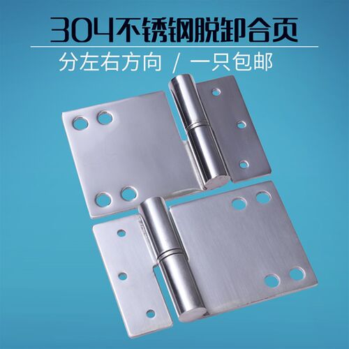 不锈钢304脱卸合页3寸加宽加厚明装铰链带转动轴可拆卸式蝴蝶活页
