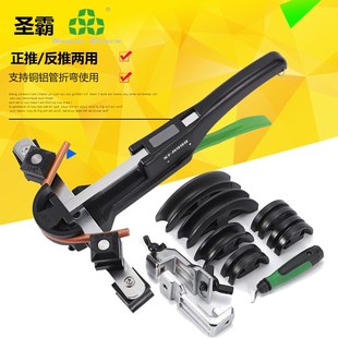 大圣圣霸ST 22mm正反弯管铜管铝管手动折弯管器 R999组合弯管机6