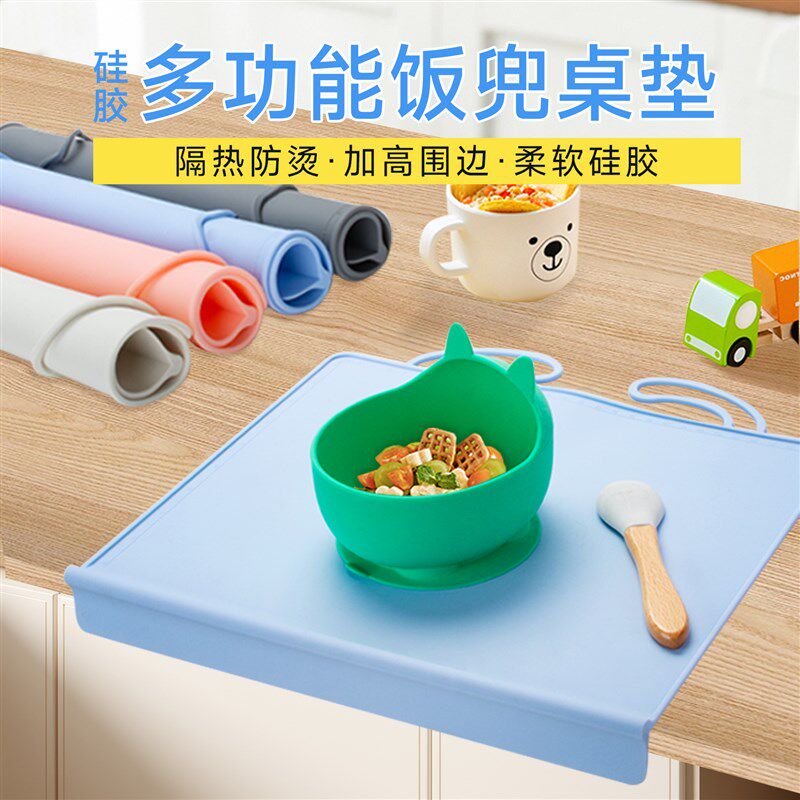 食品级硅胶儿童餐垫餐桌隔热垫子宝宝喂养餐具吃饭围兜辅食防烫垫