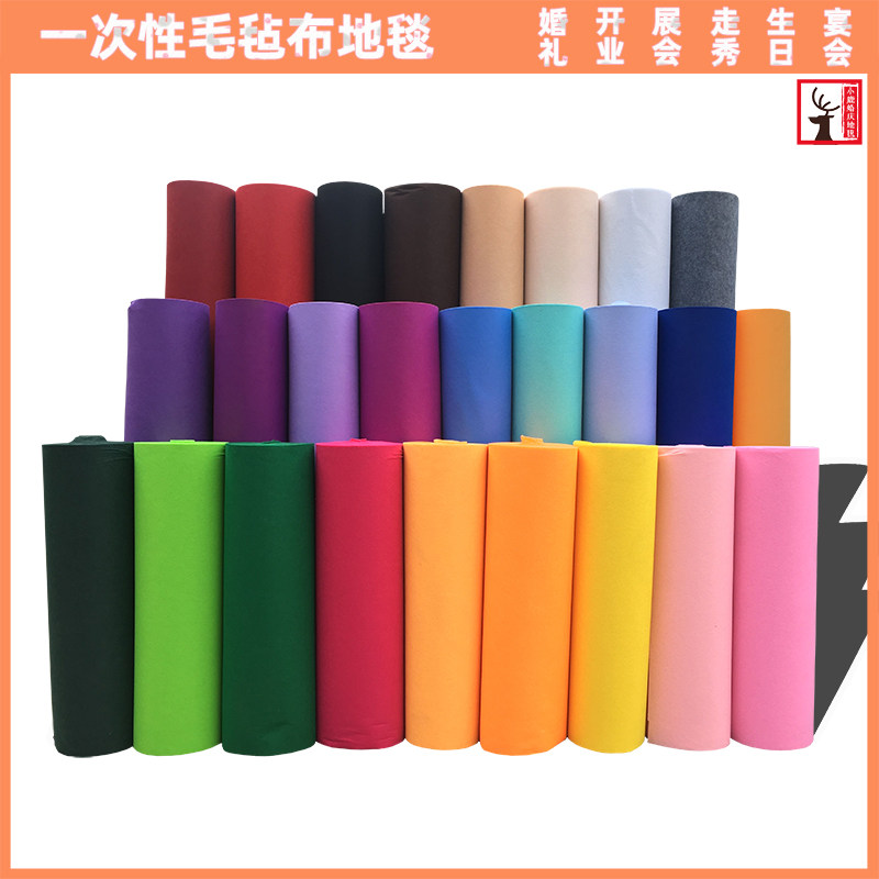 婚庆t台布开业庆典展会裸粉色婚礼一次性黑白红蓝绿粉灰紫黄地毯,居家布艺,地毯,淘宝优惠券,粉丝福利购,淘宝优惠卷