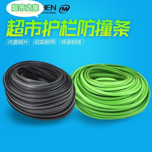 超市果蔬围栏防护卡条生鲜挡板包边防撞胶条水果护栏压条蔬菜隔板