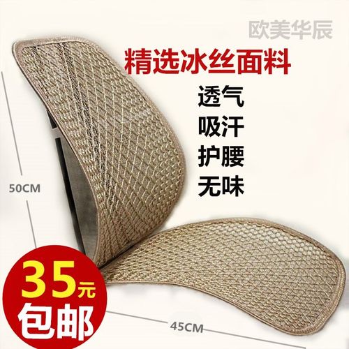 夏季汽车腰靠透气冰丝护腰网眼靠背垫车用办公室座椅一体靠垫腰垫