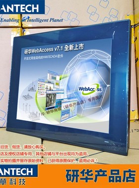 PPC-417 EHL研华工业平板电脑X6425E CPU 17寸触摸PPC-417-RX6A