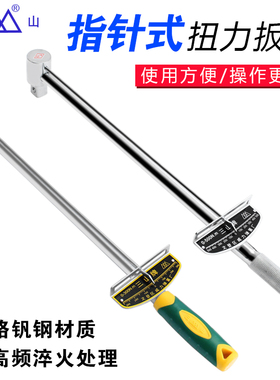 扭力扳手 指针式扭力矩火花塞 嘴拆装高精度公斤扳手汽车维修工具