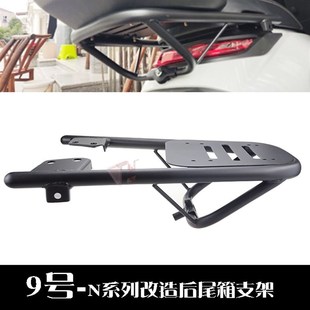 九9号电动车后货架n75N80N85n90E80120125N70C后备尾箱支架载物