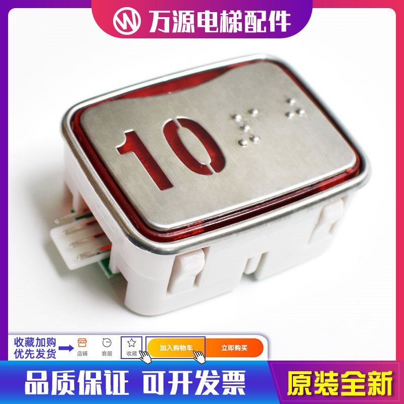 LG 星玛超薄按钮 星玛按钮 LG按钮 星玛电梯按钮 电梯按钮 MTD265