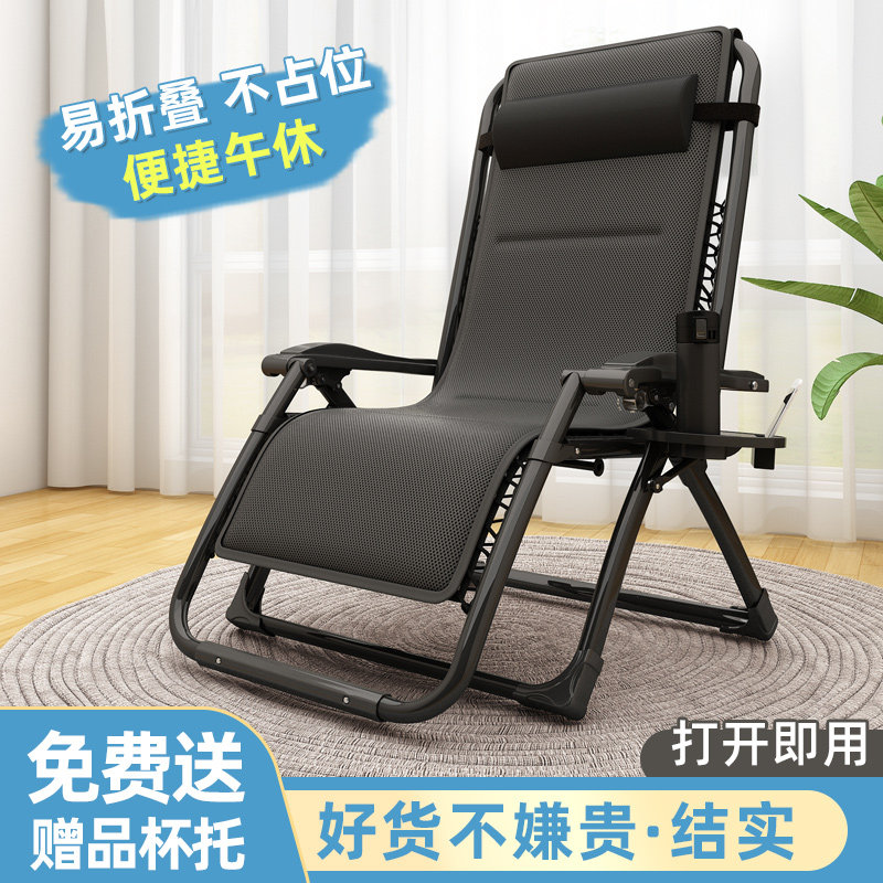 躺椅午休可折叠椅子办公室午睡单人躺床靠背懒人沙滩阳台家用休闲,住宅家具,折叠椅/躺椅,淘宝优惠券,粉丝福利购,淘宝优惠卷