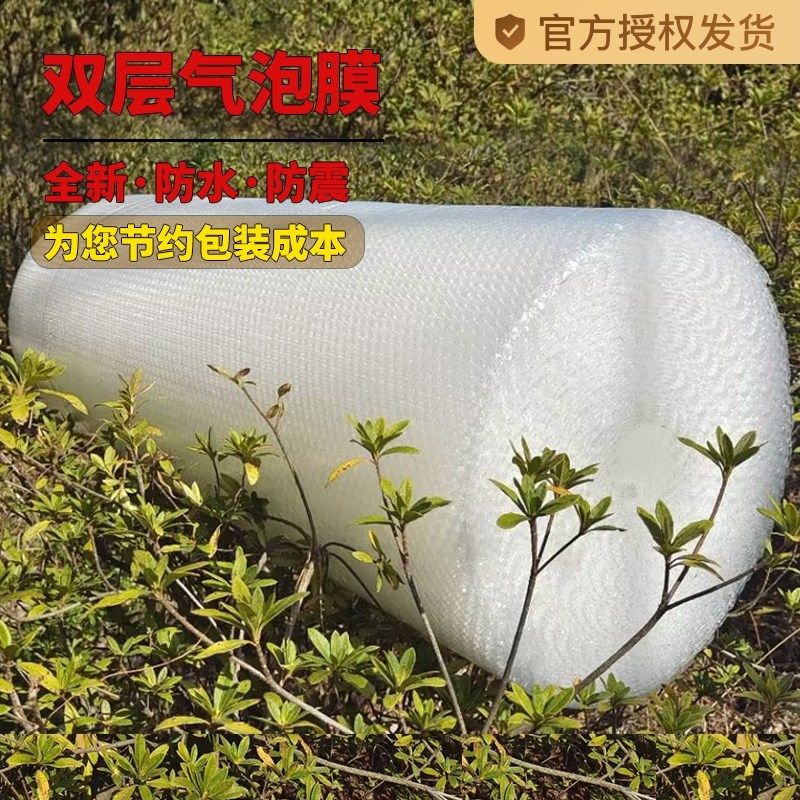 气泡膜卷装30 50cm加厚泡泡纸垫包装纸防震袋子打包快递塑料泡沫,包装,气泡膜,淘宝优惠券,粉丝福利购,淘宝优惠卷