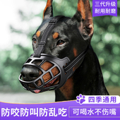 狗狗防咬嘴套狗中大型犬狗嘴套防乱吃防叫止吠器马犬拉布拉多嘴罩