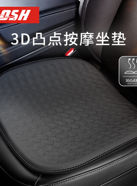 汽车坐垫四季通用单片车内座垫夏季凉垫凝胶座椅垫通风货车屁垫