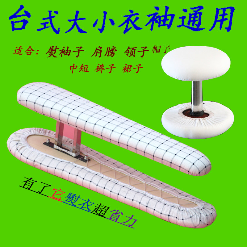 小熨衣板圆烫凳烫枕烫馒头烫包烫台烫臂烫袖凳烫裤架凳烫袖笼工具