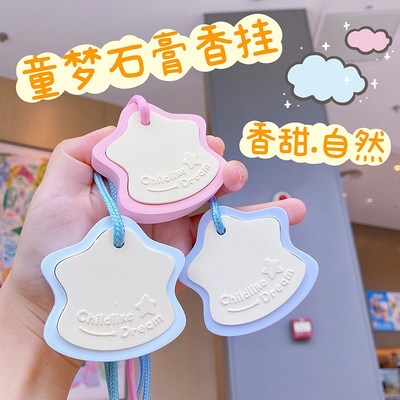 birdtalk汽车车载香氛挂件车内香薰香片固体石膏除异味高级少女士