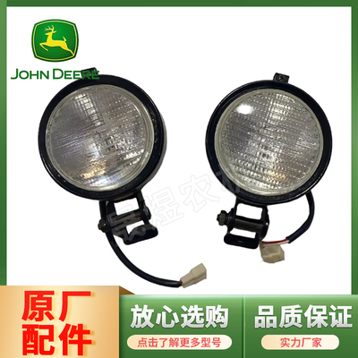 迪尔天拖904-1204-1354拖拉机顶棚灯后照灯 工作灯总成TJNF10007