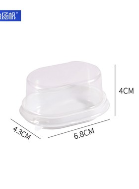 B204单粒半熟芝士盒透明吸塑烘焙打包盒配贴纸单个椭圆甜品西点盒