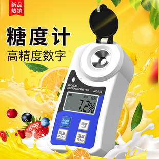 数显糖度计电子水果测糖仪高精度折光仪西瓜糖分测量甜度测试仪器