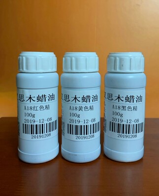 汉思木蜡油调色用色精红黄黑优惠组合套装