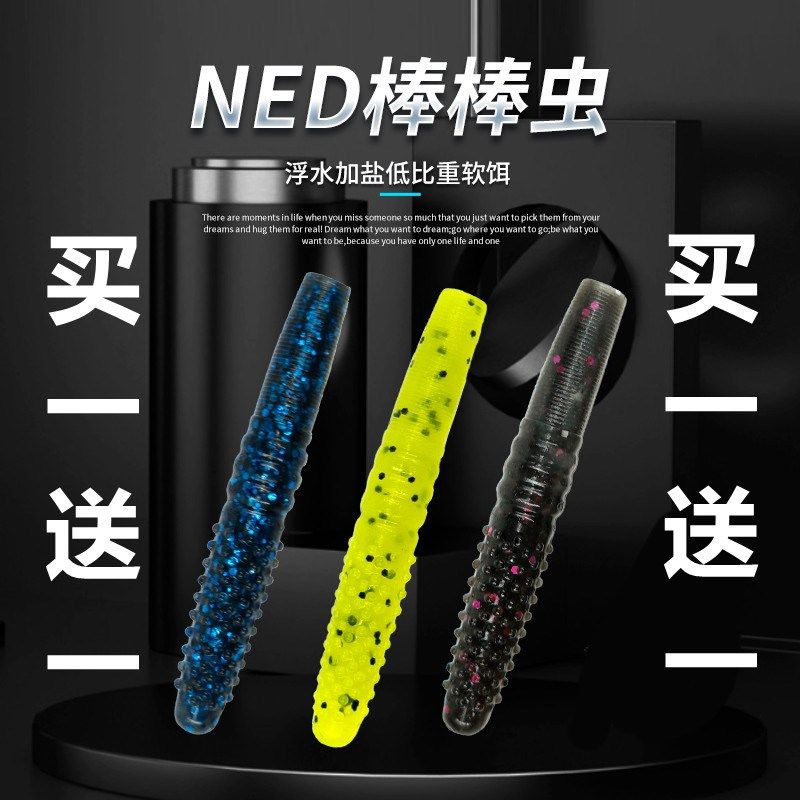 东鼎棒棒虫 NED内德软饵面条虫浮水饵高压场浮水虾黑坑鲈鱼路亚饵,户外/登山/野营/旅行用品,路亚饵,淘宝优惠券,粉丝福利购,淘宝优惠卷