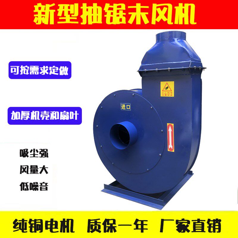 木工除尘吸锯末风机高压离心抽木屑风机棉花锯末吸尘抽锯沫末风机