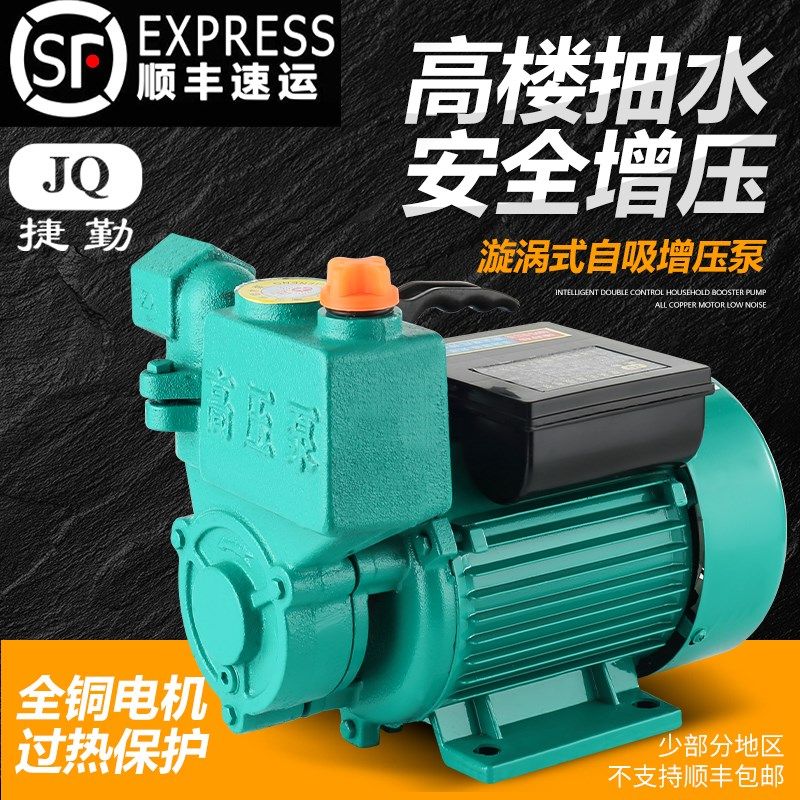 家用自吸清水泵高压泵220V增压抽水机380V水塔离心泵旋涡泵