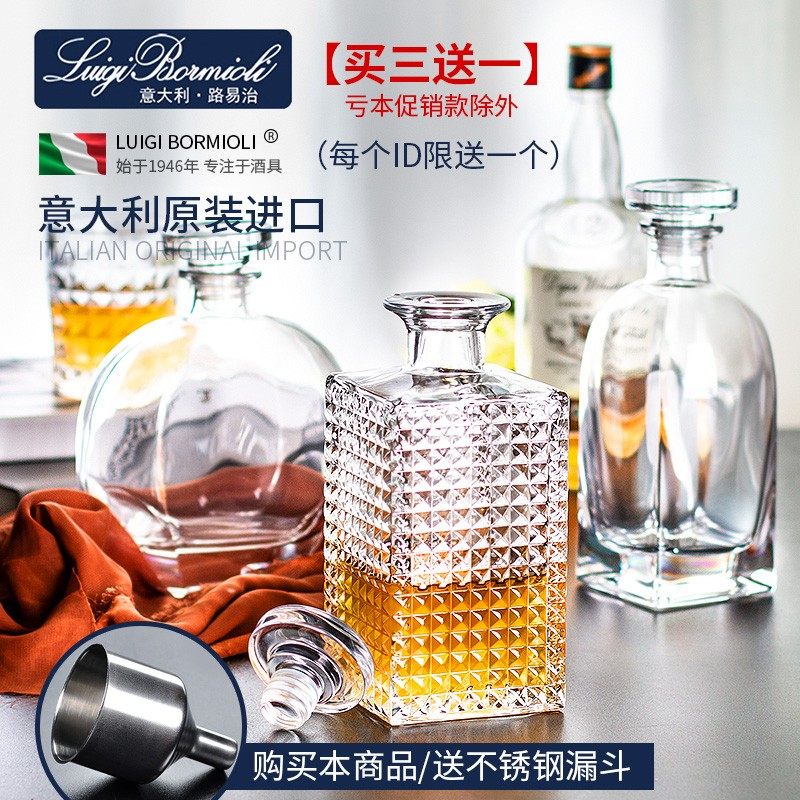 买3送1意大利进口洋酒瓶空瓶子威士忌酒樽酒杯密封水晶玻璃泡酒瓶