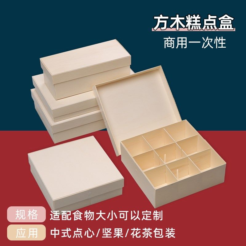 九宫格甜品打包盒老式点心曲奇饼干茶盒子糖果小包装盒零食礼包盒
