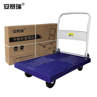 安赛瑞可摺叠式平板小推车载重300kg手拉小板车可携式小推车12602