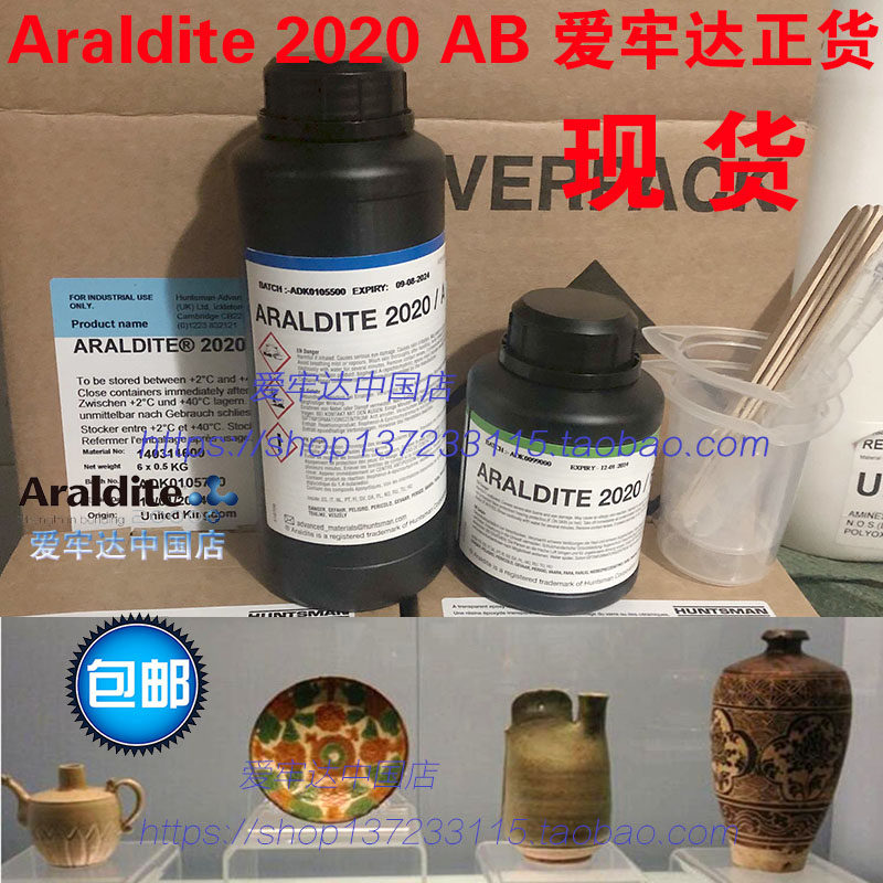 爱牢达araldite2020ab透明胶带水陶瓷金属塑料修复修补涂层粘接,文具电教/文化用品/商务用品,胶水,淘宝优惠券,粉丝福利购,淘宝优惠卷