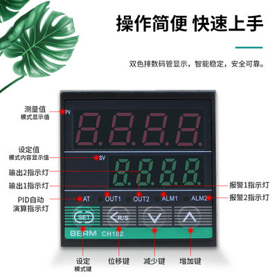 贝尔美温控器CH102 CH402 CH702 CH902智能温控仪输入PID短壳