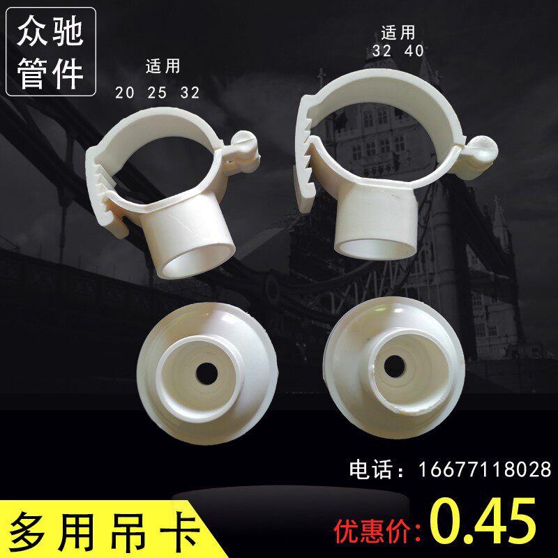 通用型给水吊卡PPR给水吊码32/40可调节固定多用给水吊卡20/25/32