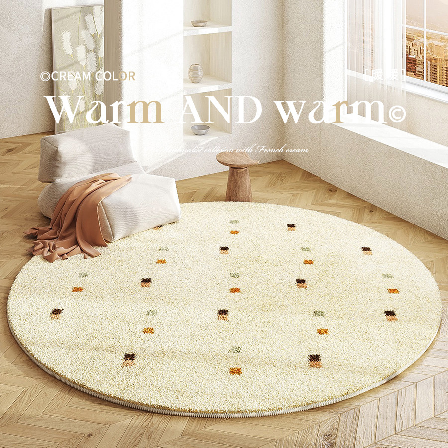 AOVOC 奶油风客厅地毯圆形卧室床边毯沙发茶几毯仿羊绒防滑椅子垫,居家布艺,地毯,淘宝优惠券,粉丝福利购,淘宝优惠卷