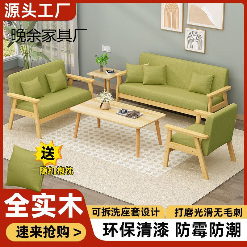家用简约实木沙发茶几组合客厅出租屋布艺单双三人小沙发椅小户型