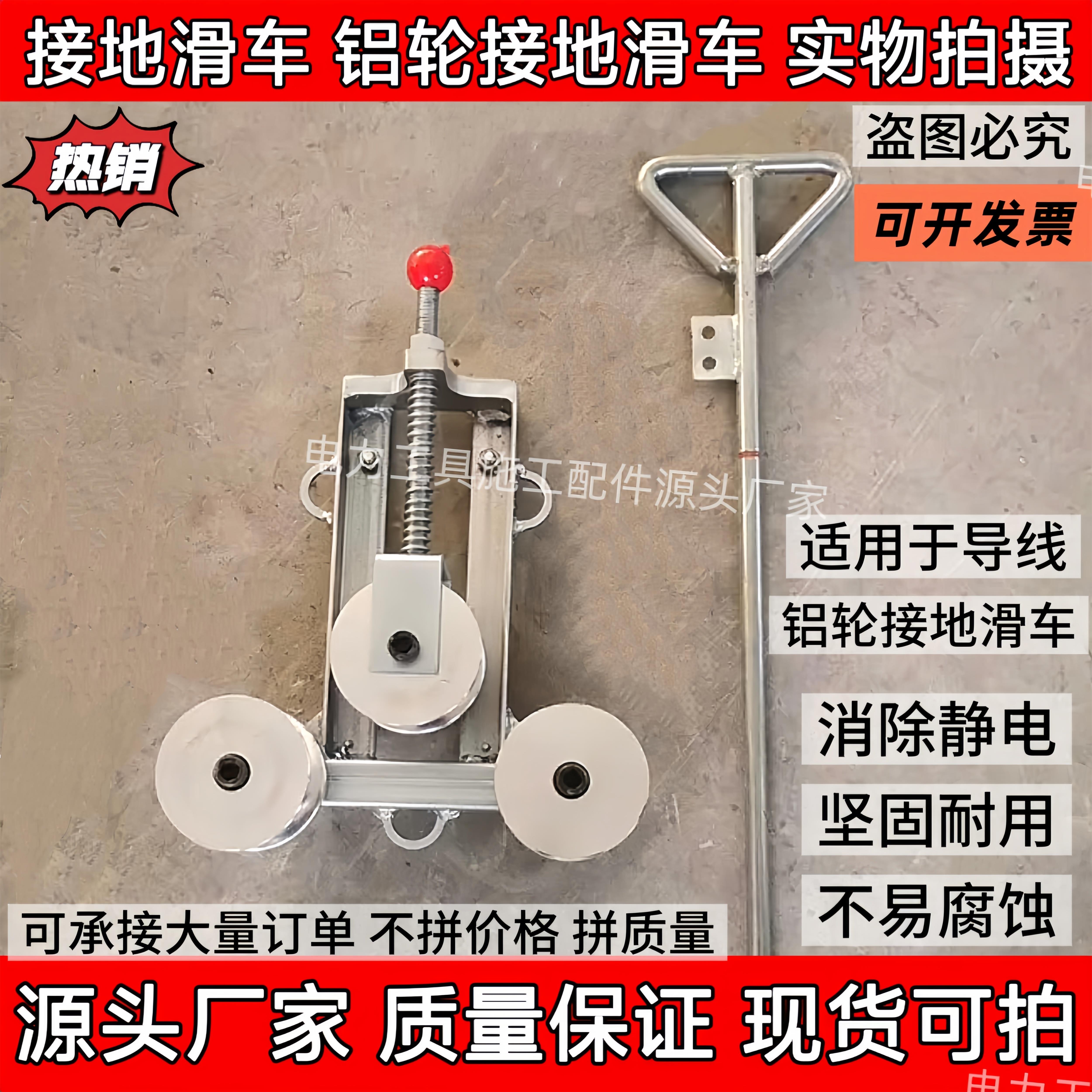 电力施工接地滑车去静电接地针接地滑轮导线保护滑车铝轮放线滑车