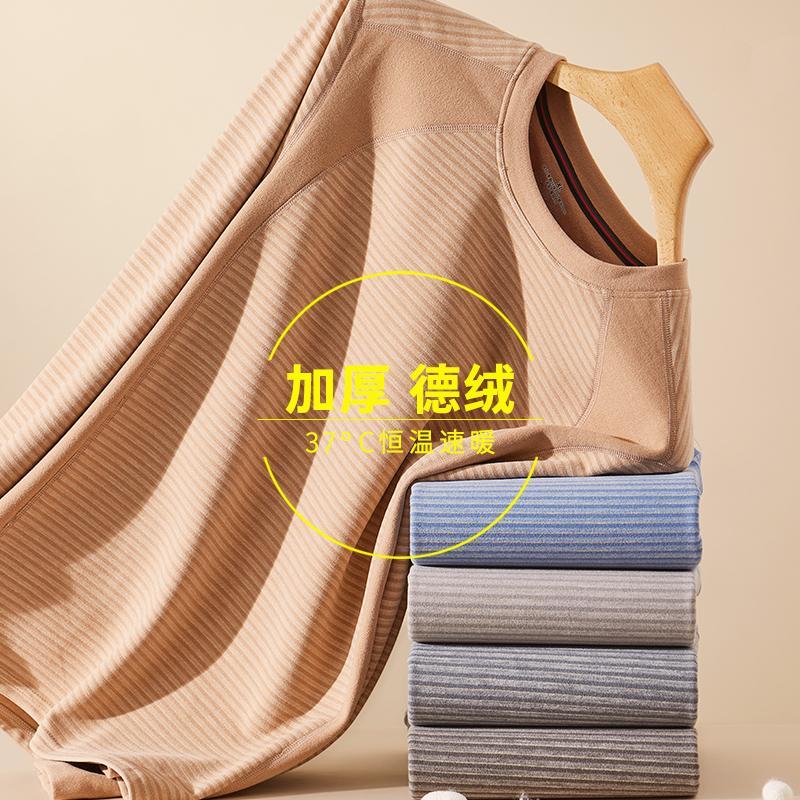 保暖内衣男加绒加厚套装防寒青少年圆领打底内穿条纹秋衣秋裤冬季