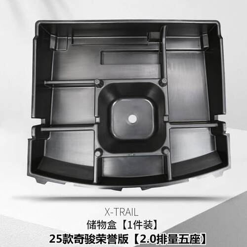 25款奇骏后备箱储物盒奇骏荣誉后尾箱备胎收纳盒改装汽车用品配件