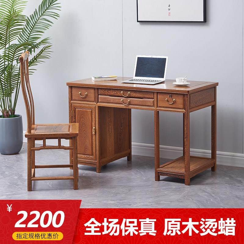鸡翅木电脑桌实木书桌红木办公桌中式家用台式学生桌书桌学习桌