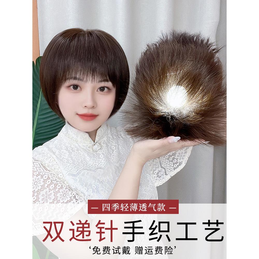假发女短发全真人发手工钩织波波头发型自然蓬松整顶修脸女士头套