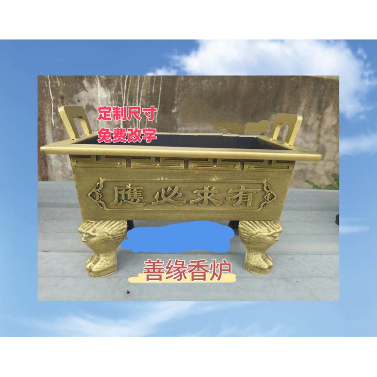 香炉镀锌板铸铁脚寺庙家用室内室外供奉祠堂土地财神爷关公香炉