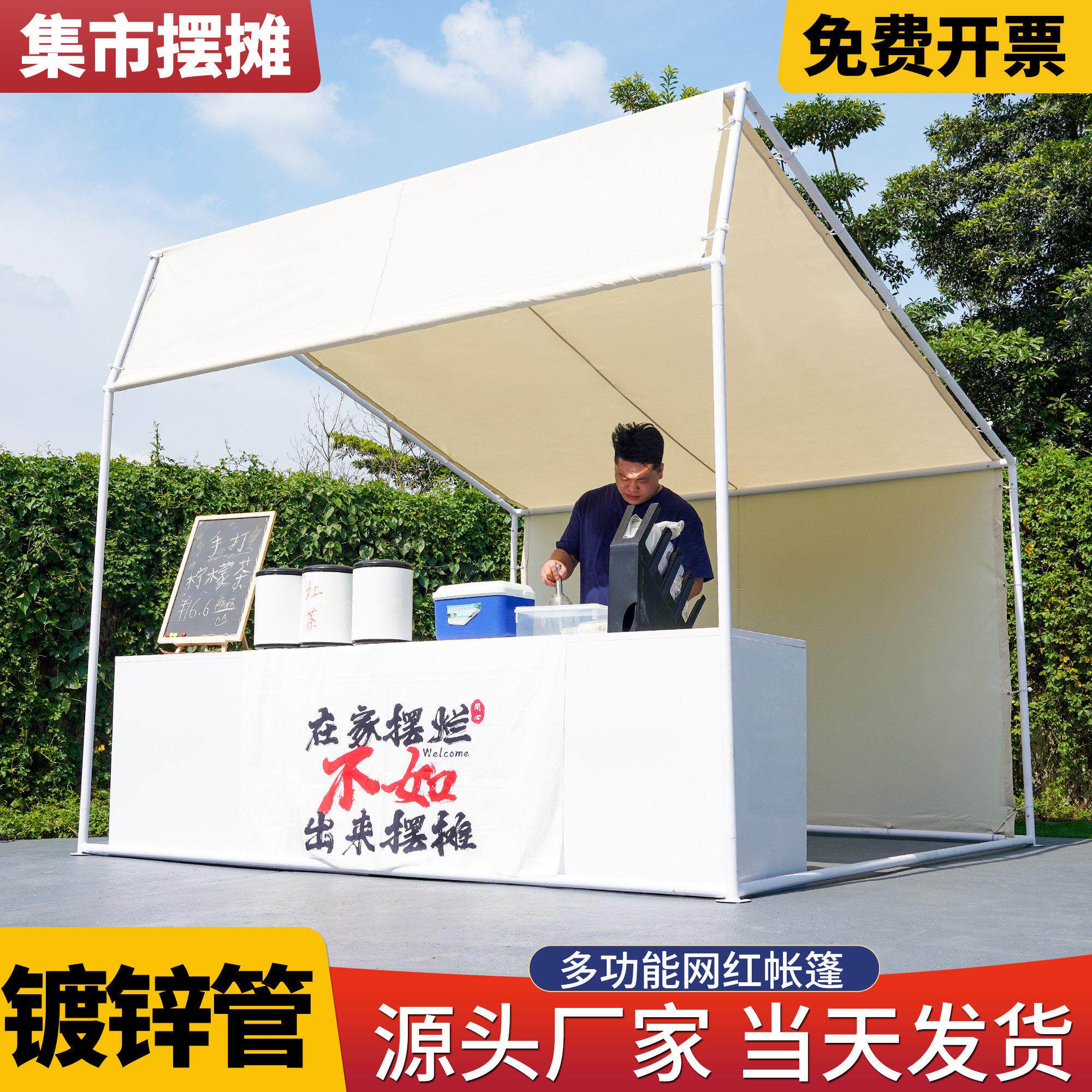 户外斜顶摆摊位帐篷网红集市遮阳棚简易雨棚商用广告活动防雨篷房