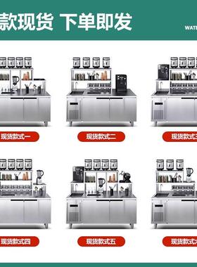 奶茶店水吧台商用工作台奶茶咖啡机冷藏饮品操作台奶茶店设备全套