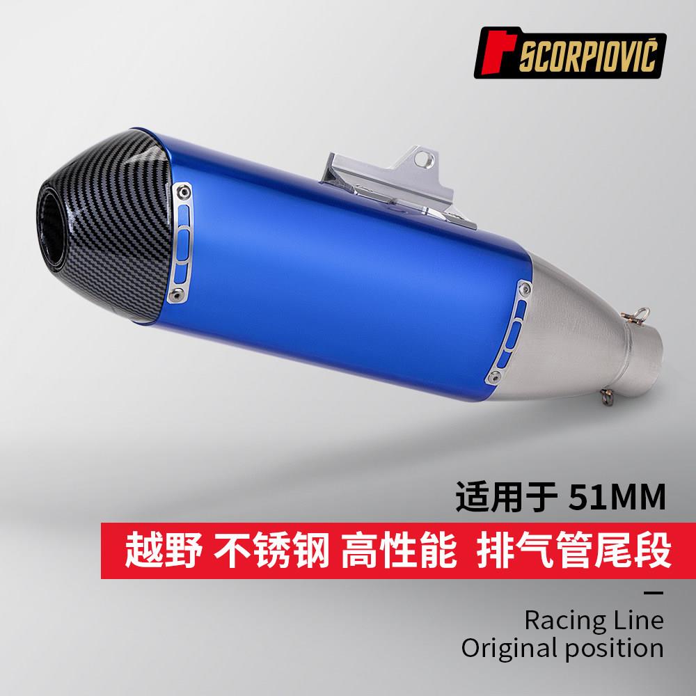适用于 于S118 机车排气管改装 不锈钢排气管尾段 适用于 于51MM