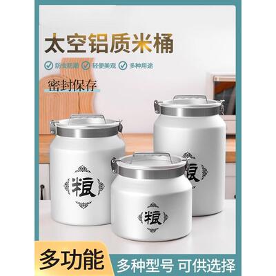 米桶真空铝合金储粮罐密封桶家用防虫潮装面桶高端米箱不锈钢米缸
