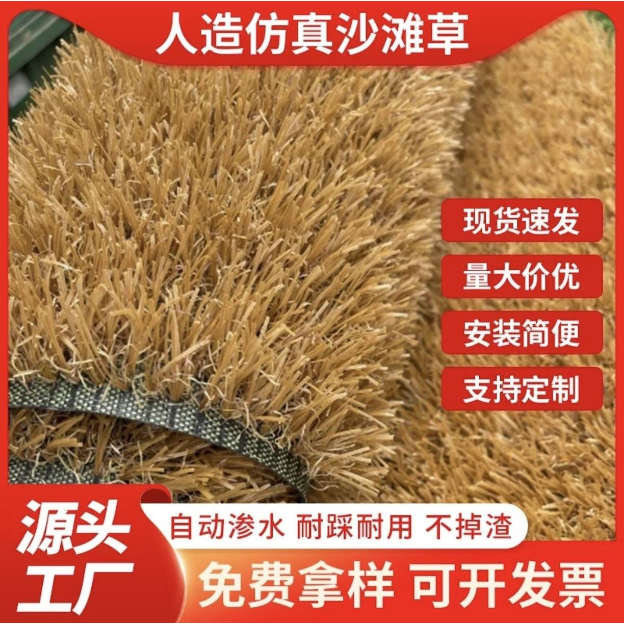 仿真枯草茅草人造沙滩草坪商场民宿庭院毯假塑料毛草地面枯草装饰