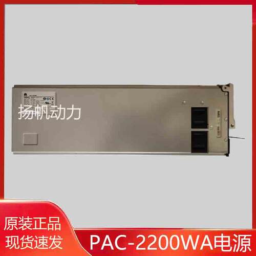 全新适用S7700 S9300 S9700 PAC-2200WA交换机交流电源模块2200W