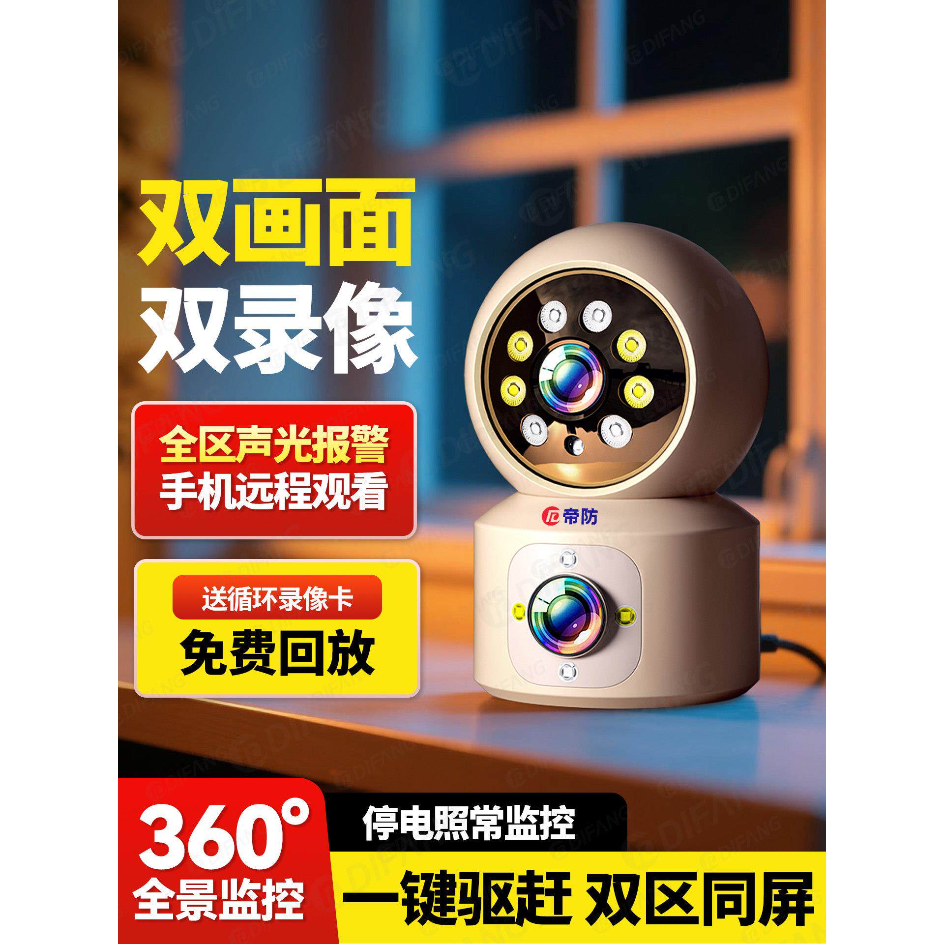 无线摄像头360度手机远程监控家用无死角高清夜视家庭室内摄影4G