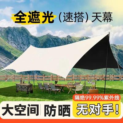 天幕帐篷户外黑胶野营遮阳防晒防雨蝶形可携式野餐速搭建天幕遮阳