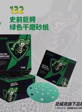 圣威克干磨砂纸5寸6孔6寸17孔干磨砂纸绿色打磨砂纸自粘圆形