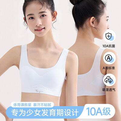氧心KISSY新款发育期少女二阶段女童背心运动防震初中高中生内衣